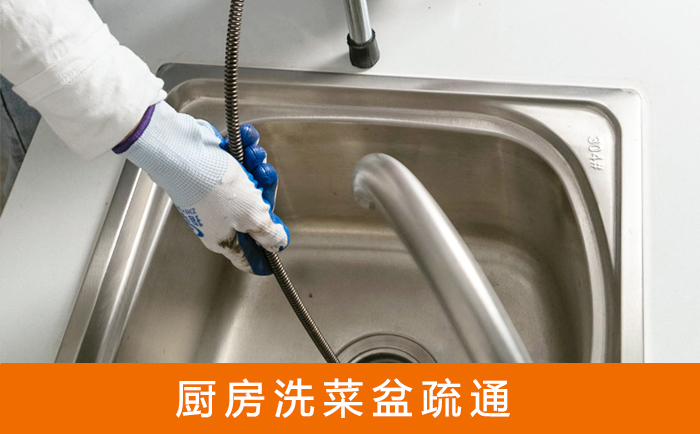 盂县洗菜池疏通
